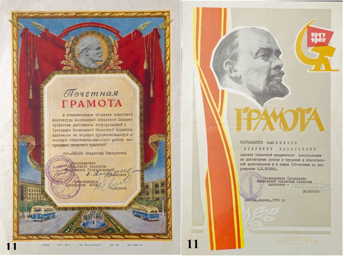 Ищенко_11-11.jpg